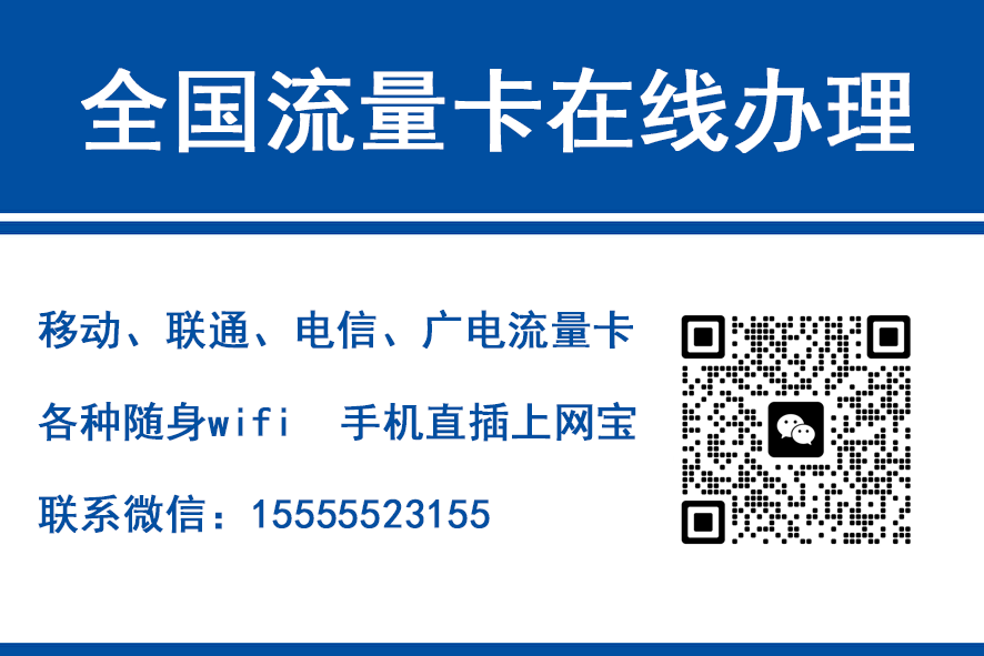 五家渠移动富安卡（29元188G流量）